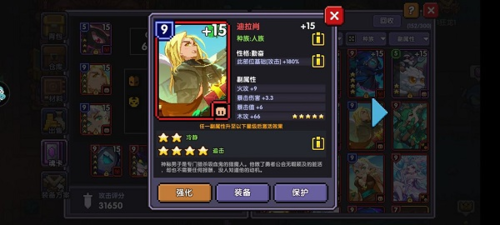 我的勇者2021最新破解版