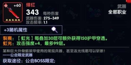 我的勇者无敌版破解版