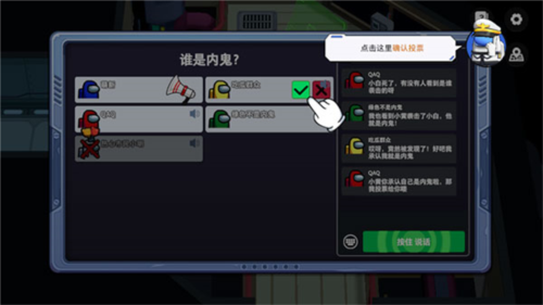 太空狼人医生模式