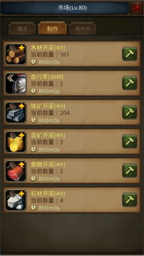 帝王世纪最新版