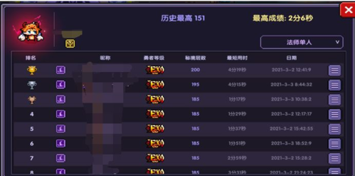 我的勇者谷歌版