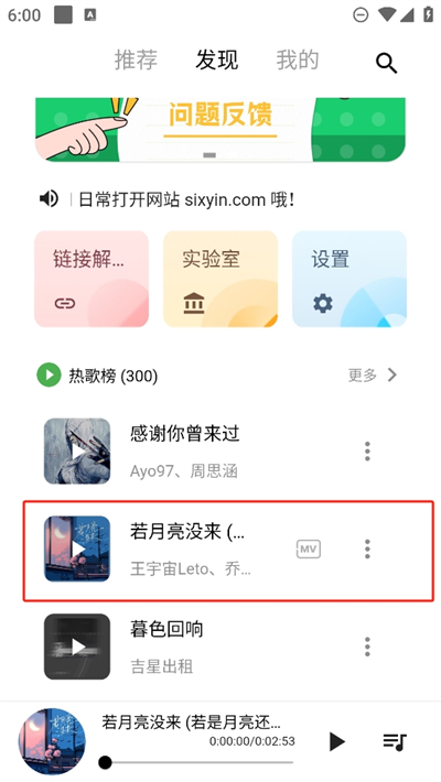 2024五音助手app