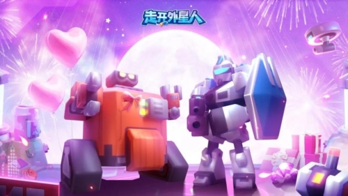 走开外星人小米版