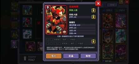 我的勇者汉化版