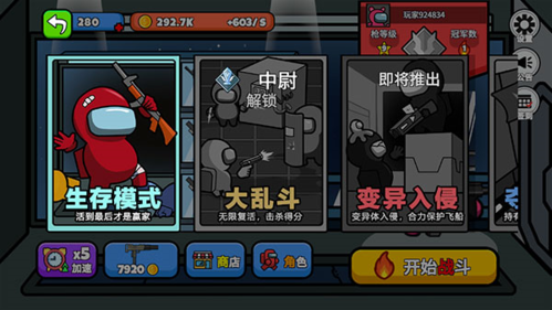 太空狼人大乱斗正式版