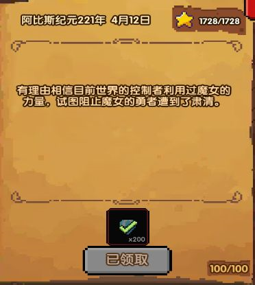 我的勇者谷歌版