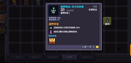 我的勇者豌豆荚客户端