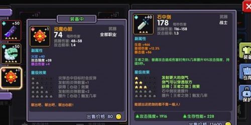 我的勇者汉化版