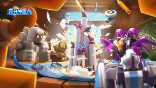 走开外星人国服安卓版