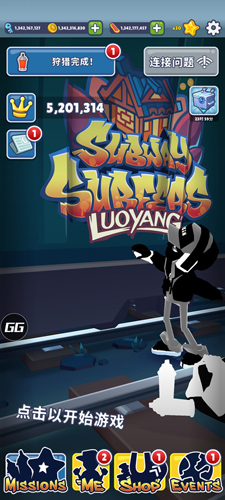 地铁跑酷根灿全地图版