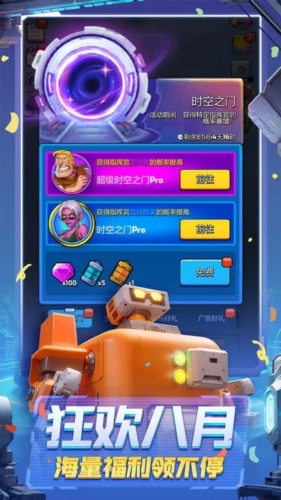 走开外星人魅族版