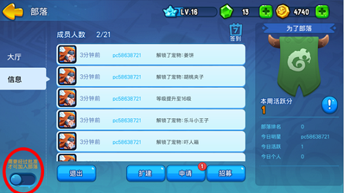 野蛮人大作战应用宝版