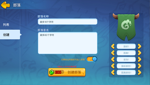 野蛮人大作战应用宝版