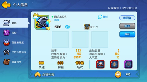 野蛮人大作战小米客户端