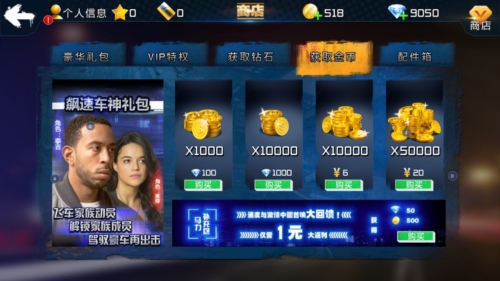 速度与激情8无限钻石版