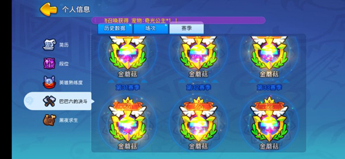 野蛮人大作战魅族客户端