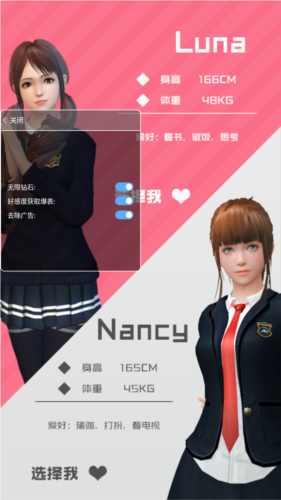 智能姬化去广告版