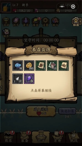 勇者之海九游服