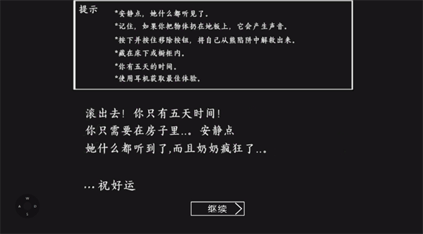 恐怖奶奶怪谈