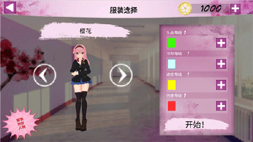 卡哇伊传奇汉化版