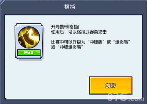 野蛮人大作战vivo版