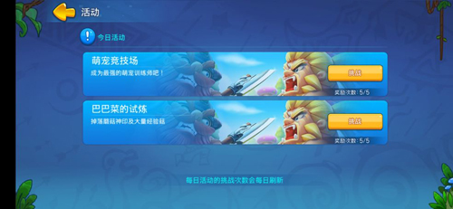 野蛮人大作战魅族客户端