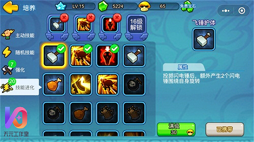 野蛮人大作战百度版