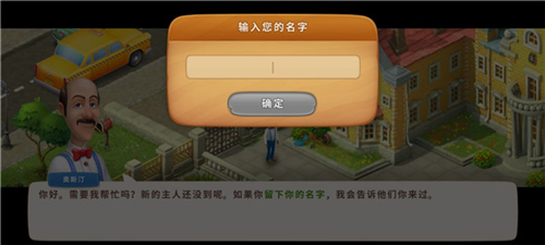 梦幻花园单机版