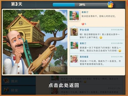 梦幻花园2024破解版无限星无限金币版