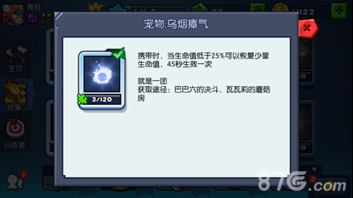 野蛮人大作战腾讯版