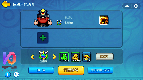 野蛮人大作战百度版