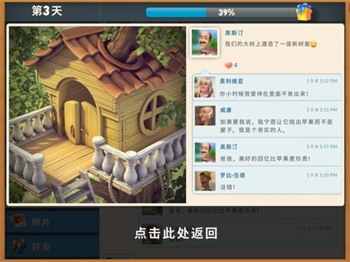 梦幻花园2024破解版无限星无限金币版