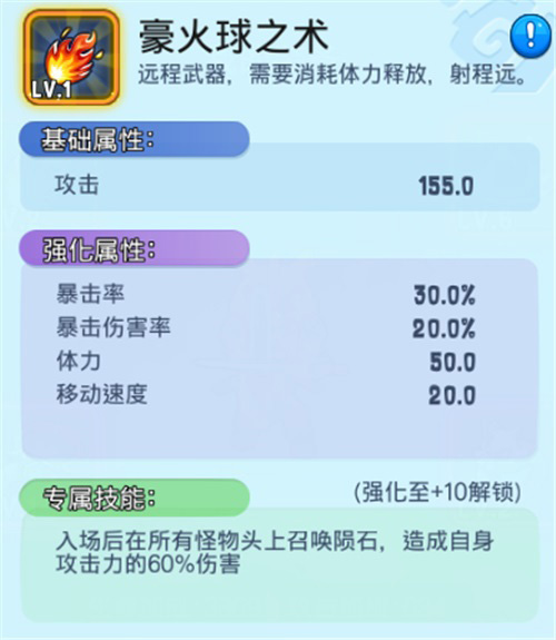 野蛮人大作战百度版