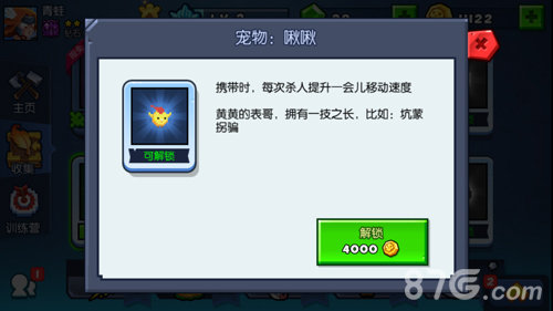 野蛮人大作战腾讯版