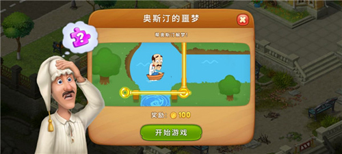 梦幻花园无限金币星星破解版