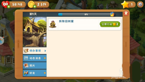 梦幻花园满星版