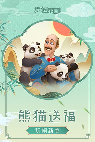梦幻花园内购免费版