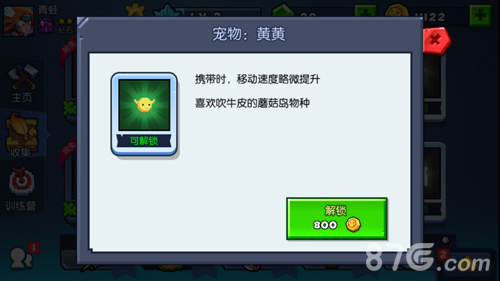 野蛮人大作战腾讯版