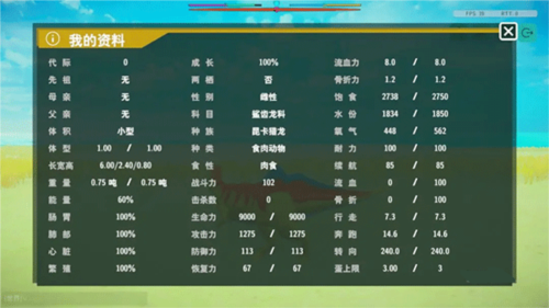 侏罗纪岛最新版