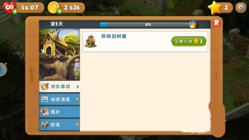 梦幻花园无限金币星星破解版