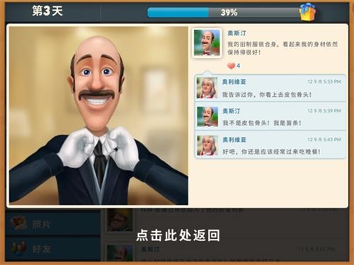 梦幻花园2024破解版无限星无限金币版