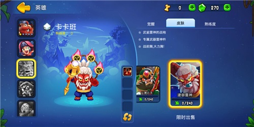 野蛮人大作战360版