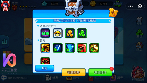 野蛮人大作战百度版