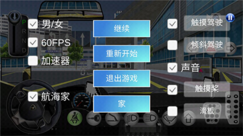 3D驾驶课最新破解版