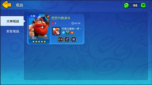 野蛮人大作战oppo客户端