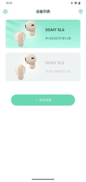 SOAIY蓝牙耳机app