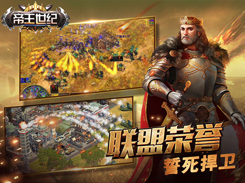 帝王世纪当乐渠道服