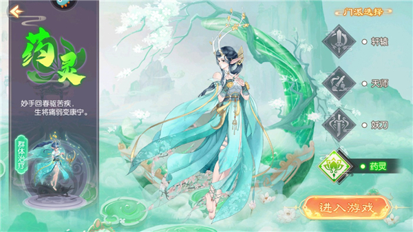 梦幻无间体验服