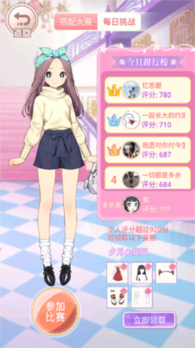 百变小姐姐手机版