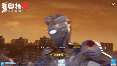 奥特曼传奇英雄24399渠道服